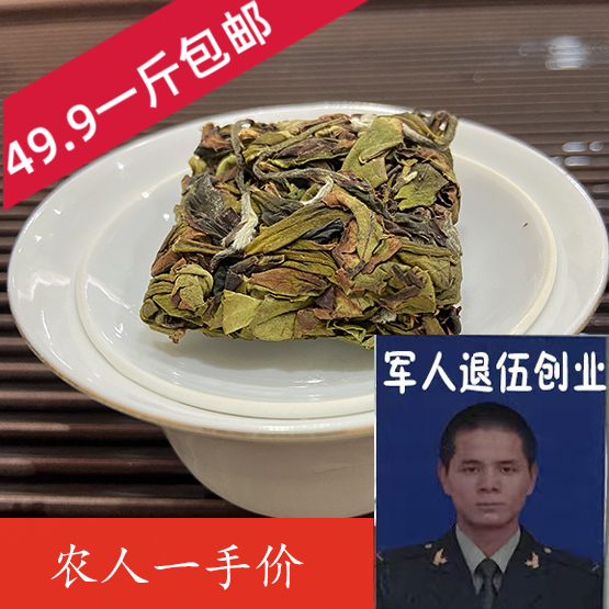 乌龙茶茶叶水仙