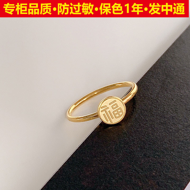 黄金戒指小福戒