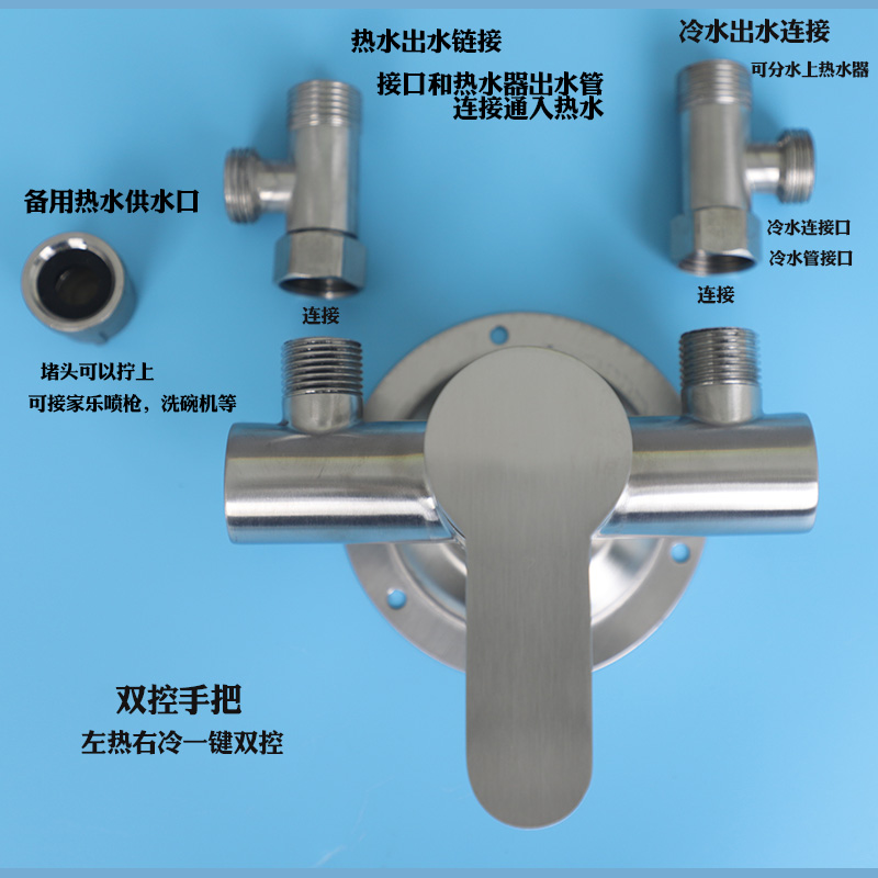 混水阀冷热水龙头淋浴洗澡开关明装