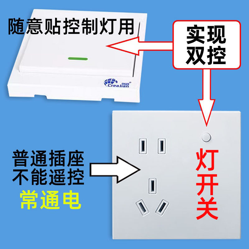 带遥控插座灯