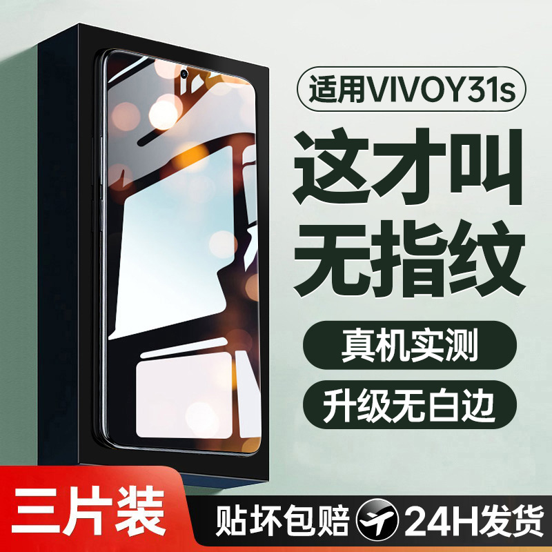 vivo手机y31s标准版