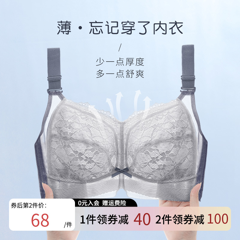 内衣女薄款大胸显小防下垂胖mm