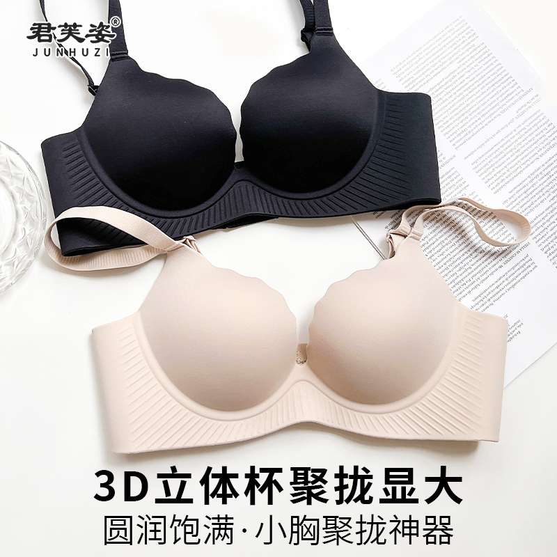 加厚内衣女小胸聚拢