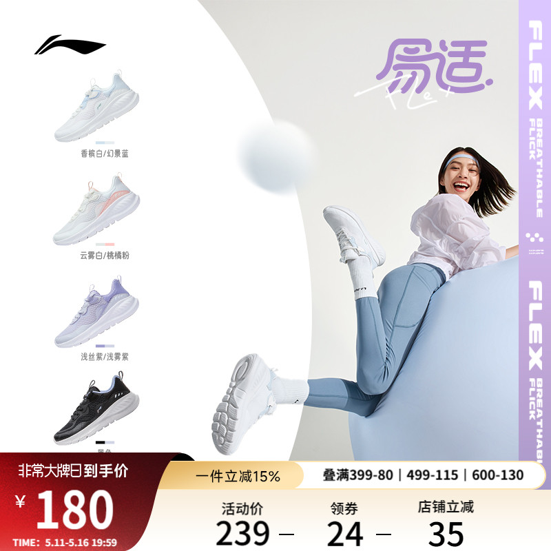 李宁女鞋运动鞋