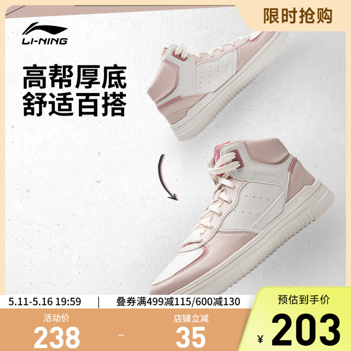 李宁女鞋高帮鞋