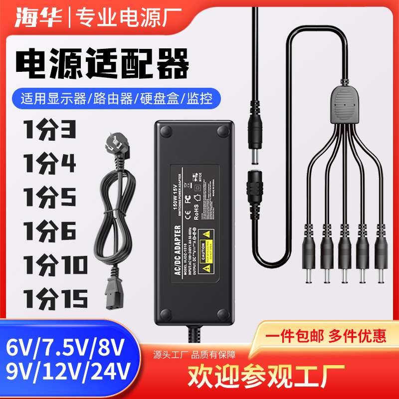 电源适配器24v12a