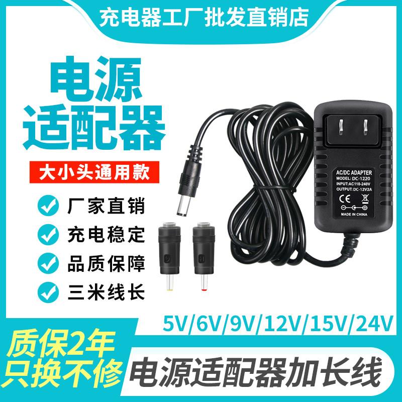 电源适配器24v12a