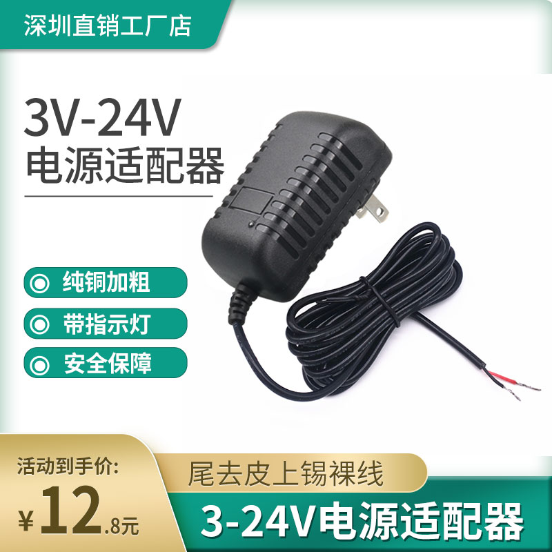 电源适配器24v12a