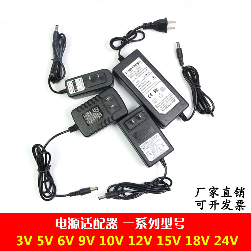 电源适配器24v12a