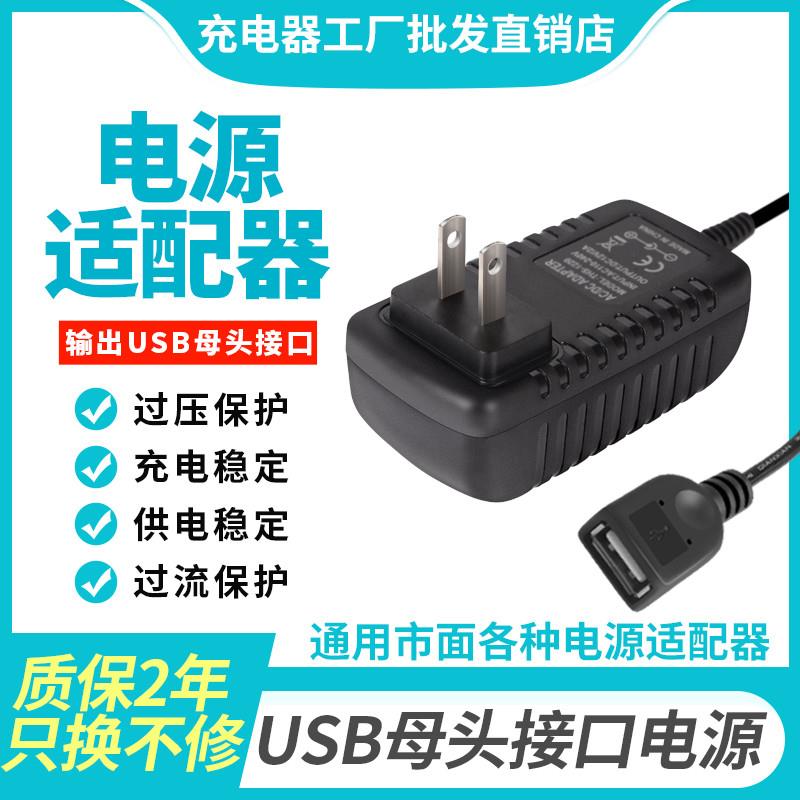 电源适配器24v12a