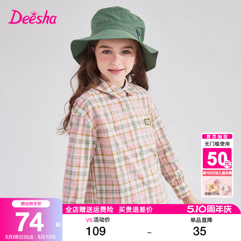 格子上衣女春秋