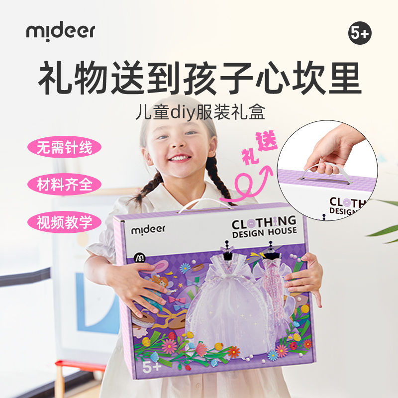 女孩玩具 6~10岁