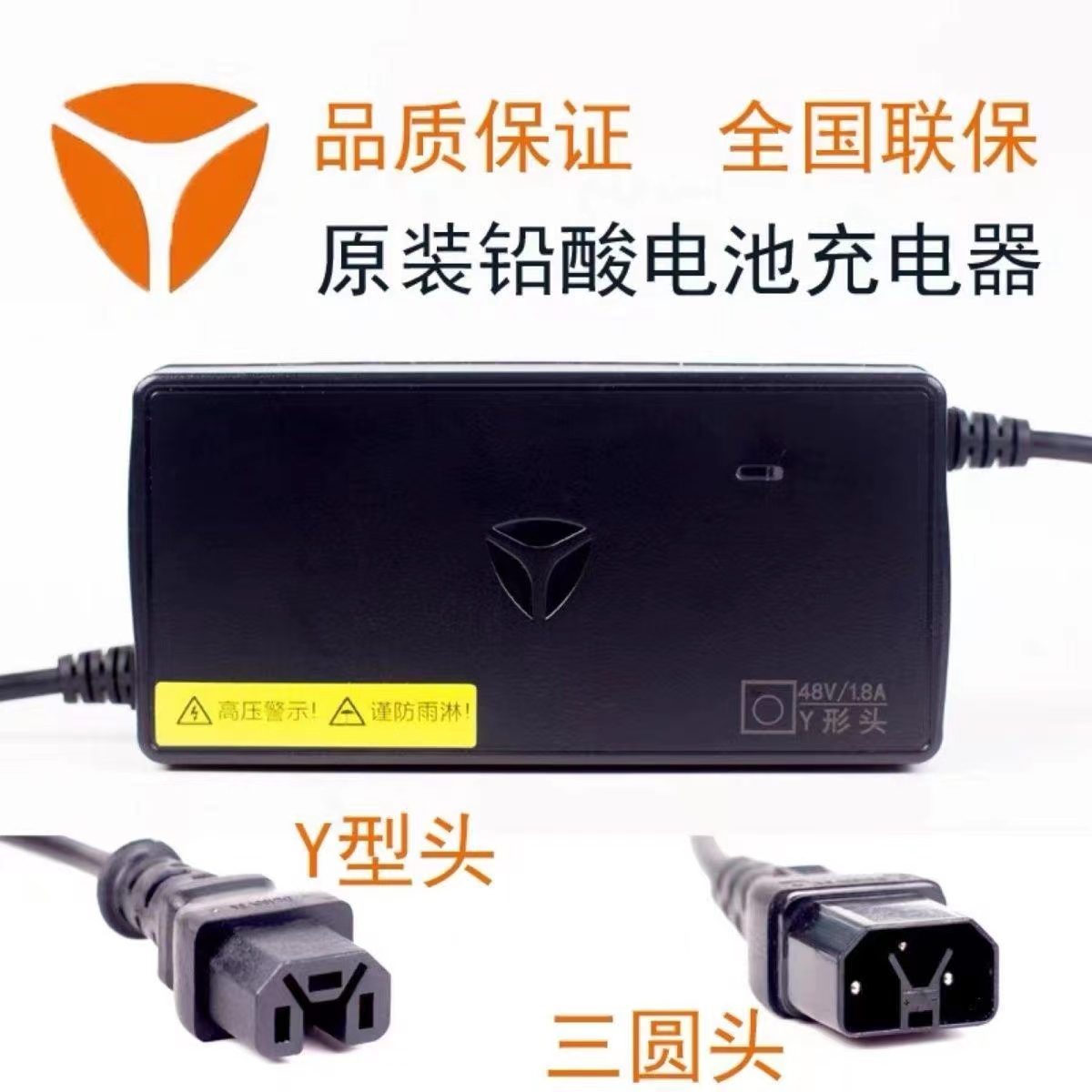 雅迪电动车充电器48v12ah原装