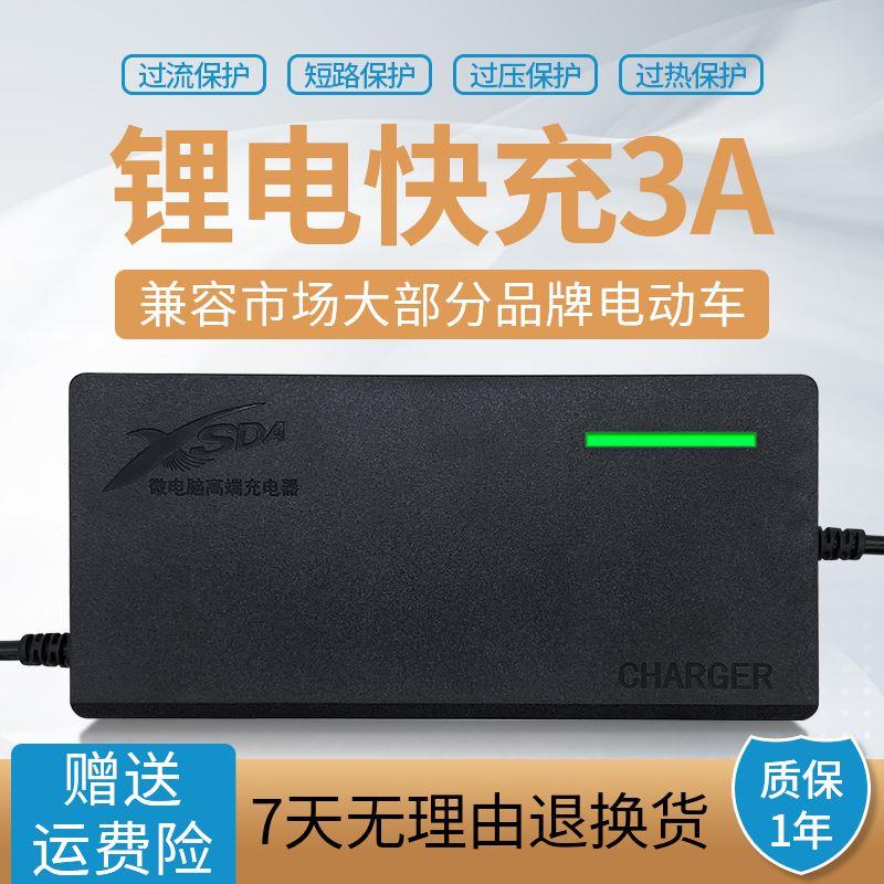 雅迪电动车充电器48v2a