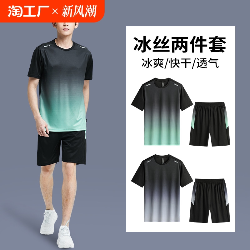 运动服套装男夏季