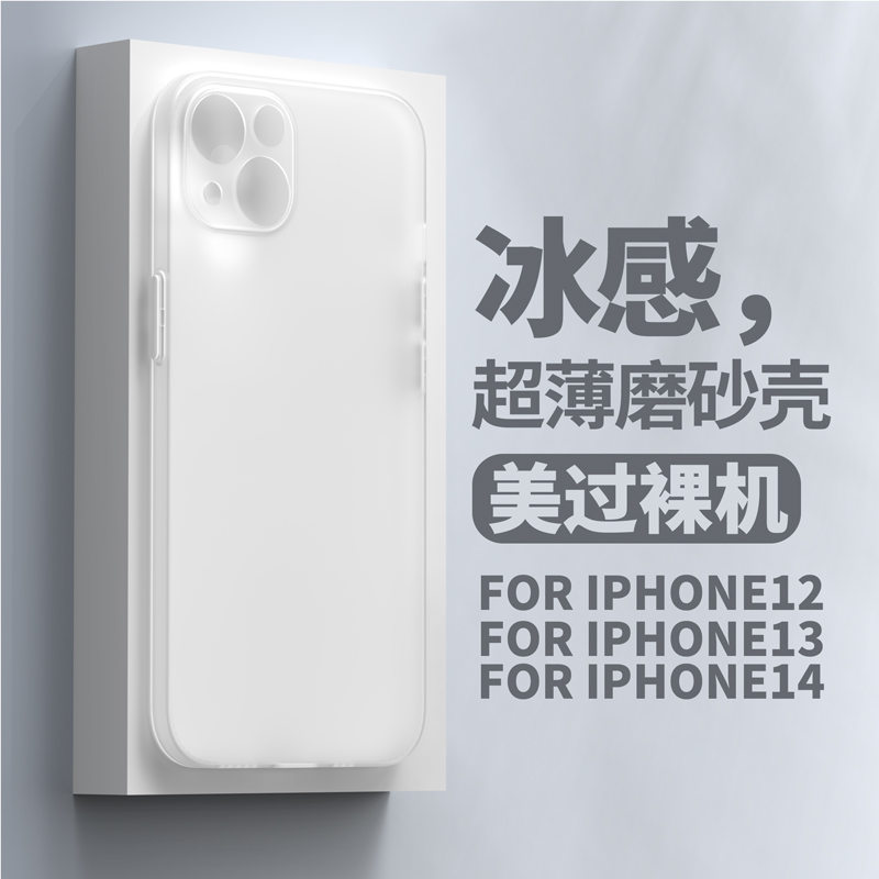 手机壳苹果 iphone12 pro max磨砂