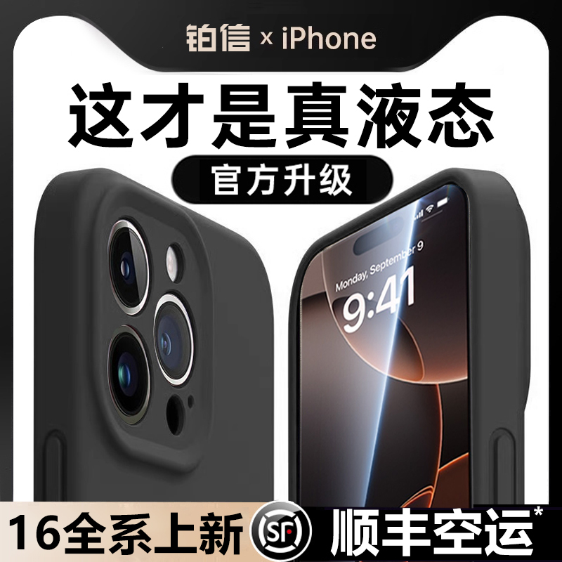 iphone12透明手机壳