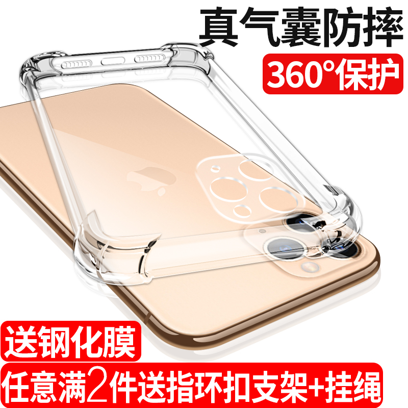 苹果12手机壳iphone11硅胶8plus全包x防摔