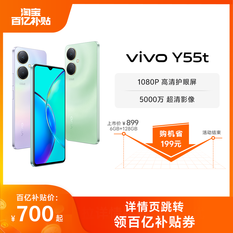 vivo手机官方旗舰店正品