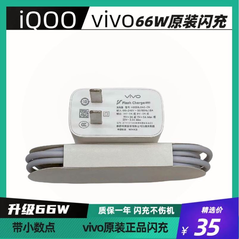 维沃手机官方旗舰店正品vivo