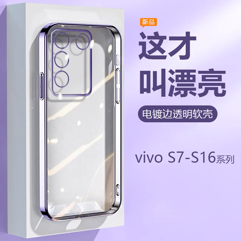 手机外壳套vivo