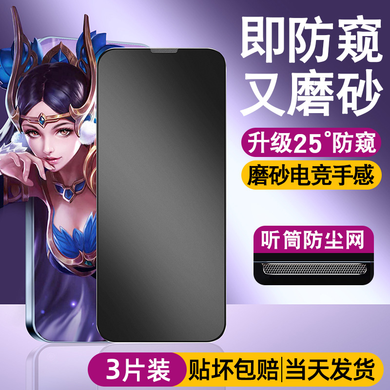 苹果x钢化膜磨砂iphonex手机膜