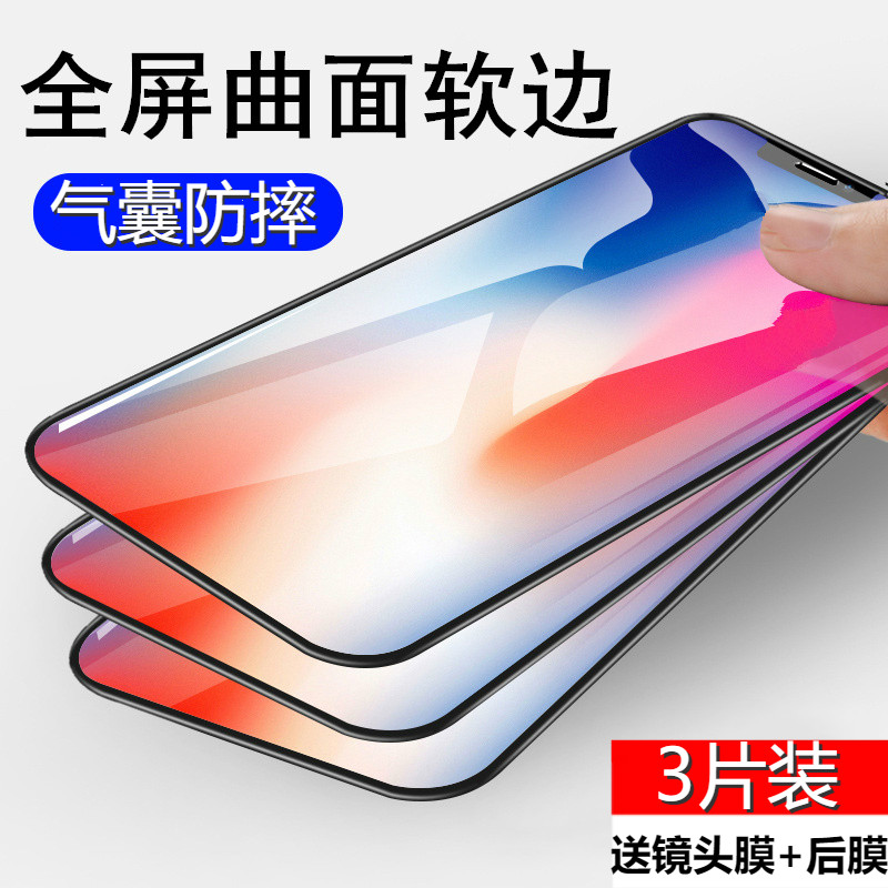 苹果x钢化膜磨砂iphonex手机膜